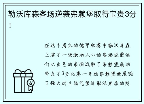 安博电竞“体育+研学+科技”三重奏！平行世界公园何以成为未来研学新地标
